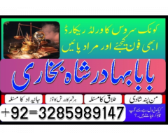 Online Amil Baba In Pakistan,Amil Baba In Multan,Amil Baba in sindh,Expert amil baba in