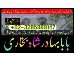 Online Amil Baba In Pakistan,Amil Baba In Multan,Amil Baba in sindh,Expert amil baba in