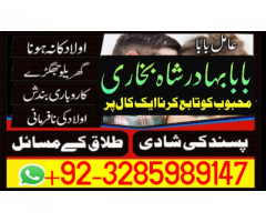 Online Amil Baba In Pakistan,Amil Baba In Multan,Amil Baba in sindh,Expert amil baba in