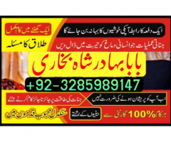 Online Amil Baba In Pakistan,Amil Baba In Multan,Amil Baba in sindh,Expert amil baba in