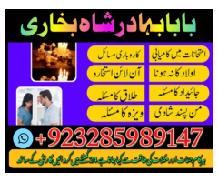 Asli amil baba Amil baba in uk Amil baba in australia bangali baba Amil baba in canada Amil baba