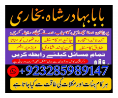 Asli amil baba Amil baba in uk Amil baba in australia bangali baba Amil baba in canada Amil baba