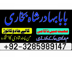 Asli amil baba Amil baba in uk Amil baba in australia bangali baba Amil baba in canada Amil baba