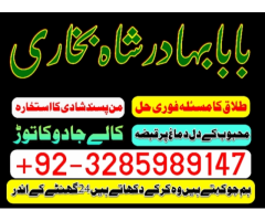 Asli amil baba Amil baba in uk Amil baba in australia bangali baba Amil baba in canada Amil baba