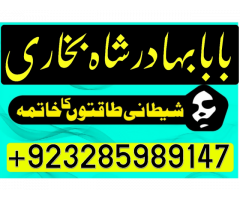 Asli amil baba Amil baba in uk Amil baba in australia bangali baba Amil baba in canada Amil baba