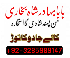 Asli amil baba Amil baba in uk Amil baba in australia bangali baba Amil baba in canada Amil baba