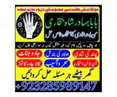 Asli amil baba Amil baba in uk Amil baba in australia bangali baba Amil baba in canada Amil baba