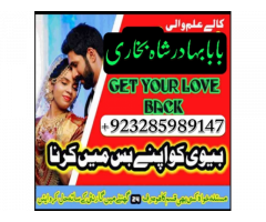 Asli amil baba Amil baba in uk Amil baba in australia bangali baba Amil baba in canada Amil baba