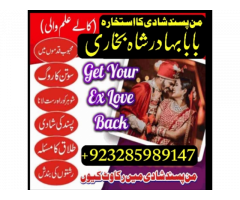 Asli amil baba Amil baba in uk Amil baba in australia bangali baba Amil baba in canada Amil baba