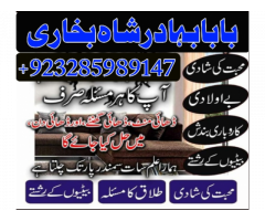 NO1 Best Amil Baba In Pakistan Authentic Amil In pakistan Best Amil In Pakistan Best Aamil In pakist