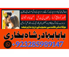 amil baba bangali baba in uk amil baba usa london dubai america canada qatar oman india