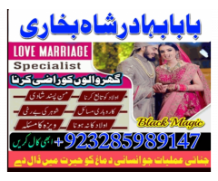 amil baba bangali baba in uk amil baba usa london dubai america canada qatar oman india