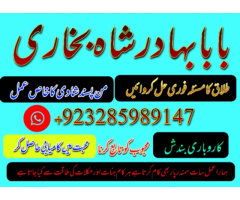 amil baba uk amil baba pakistan amil baba banglad amil baba real amil baba in uk, asli amil baba in 