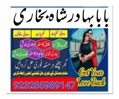 amil baba uk amil baba pakistan amil baba banglad amil baba real amil baba in uk, asli amil baba in 