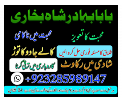 amil baba uk amil baba pakistan amil baba banglad amil baba real amil baba in uk, asli amil baba in 