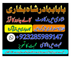 amil baba uk amil baba pakistan amil baba banglad amil baba real amil baba in uk, asli amil baba in 