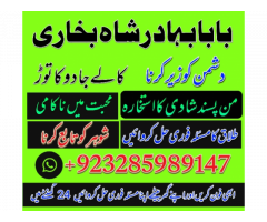 Asli amil baba Amil baba in uk Amil baba in australia bangali baba Amil baba in canada Amil baba