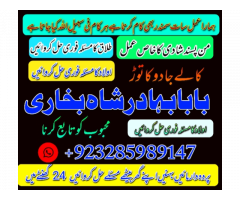 Top1 amil baba in pakistan,Black magic expert in Pakistan,Asli amil baba in lahore,Real amil