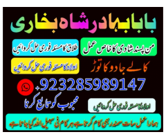 Top1 amil baba in pakistan,Black magic expert in Pakistan,Asli amil baba in lahore,Real amil