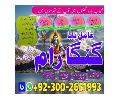No10 Amil baba in Karachi,Asli Amil baba in Lahore,Real Amil baba in Islamabad,Vashikaran