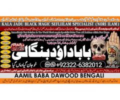 D7 kala ilam Expert In Lahore Kala Jadu Specialist In Lahore kala Jadu Expert In Lahore