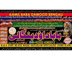 D7 online istikhara for love marriage vashikaran specialist love problem solution astrologer