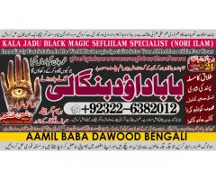 D7 Amil Baba Black Magic Expert Specialist In UK Black Magic Expert Specialist In USA