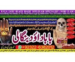 D7 Black Magic Expert Specialist In London Black Magic Expert Specialist In Germany