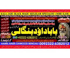 D7 Amil Baba Bangali Baba | Aamil baba Taweez Online Kala Jadu kala jadoo Astrologer