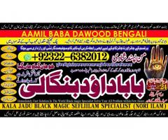 D7 Amil Baba Tantrik Pandit Hindu Astrologer Love Problem Amil Baba Divorce Problem Sloution