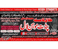 Amil Baba in Lahore, Faisalabad, Rawalpindi, Islamabad, Sialkot, Mirpur, A5