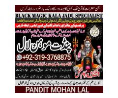 Black Magic Specialist & Expert In Lahore, Faisalabad, Rawalpindi, Islamabad A5