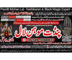 Black Magic Specialist & Expert In Quetta, Charsadda, Bannu, Kohat, Swat A5
