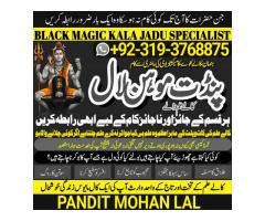Black Magic Specialist & Expert In Quetta, Charsadda, Bannu, Kohat, Swat A5