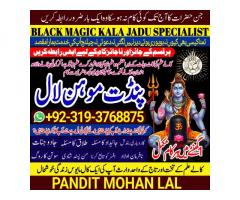 Black Magic Specialist & Expert In Abbottabad, Mardan, Peshawar, Larkana A5