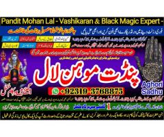 kala ilam kala jadu Specialist & Expert In Lahore, Faisalabad, Rawalpindi, Islamabad A5