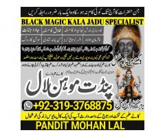kala ilam kala jadu Specialist & Expert In Sialkot, Mirpur, Muzaffarabad, Azad Kashmir A5
