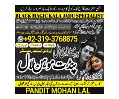 kala ilam kala jadu Specialist & Expert In Swat, Abbottabad, Mardan, Peshawar, Larkana A5