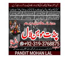 kala ilam kala jadu Specialist & Expert In Swat, Abbottabad, Mardan, Peshawar, Larkana A5