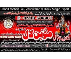 kala ilam kala jadu Specialist & Expert In Chiniot, Jhang, Khanewal, Kasur, Sheikhupura A5