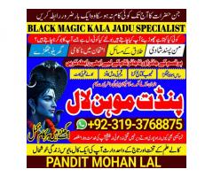 kala ilam kala jadu Specialist & Expert In Hafizabad, Bahawalpur, Sargodha, Gujranwala A5