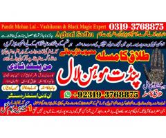 Black Magic Specialist& Expert Amil Baba In Iraq Afghanistan Bangladesh Sri Lanka Nepal A5