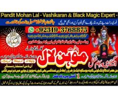 Black Magic Specialist& Expert Amil Baba In Iraq Afghanistan Bangladesh Sri Lanka Nepal A5