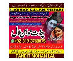 Black Magic Specialist& Expert Amil Baba In Switzerland Sweden Norway Denmark Poland A5