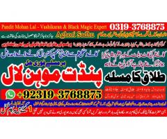 Black Magic Specialist& Expert Amil Baba In Greece Ireland Austria Belgium Finland Hungary A5