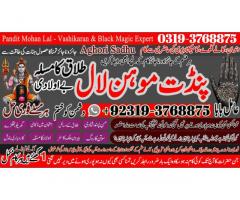 Black Magic Specialist& Expert Amil Baba In Kenya Ghana Ethiopia Tanzania Morocco A5