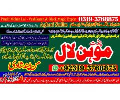 Black Magic Specialist& Expert Amil Baba In China Hong Kong Bangkok Thailand Malaysia A5