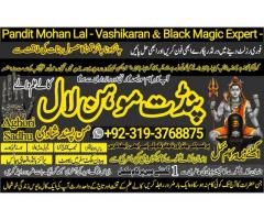 Black Magic Specialist& Expert Amil Baba In Mumbai India Delhi London Paris France A5