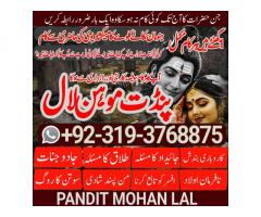 Black Magic Specialist& Expert Amil Baba In Mumbai India Delhi London Paris France A5