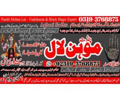 Black Magic Specialist& Expert Amil Baba In Berlin Germany Rome Italy Madrid Spain A5